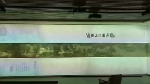 清明上河图投影餐厅